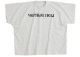 Yeezy Gosha Black Dogs T-Shirt Heather Grey